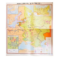 Учебная карта "Россия с конца XVII в. до нач. 60-х г.г. XVIII в." 1100*1400 мм (матовое, 2-стороннее лам.) - «globural.ru» - Апрелевка