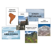 Модель-аппликация "Материки. Знакомство" (ламинированная) - «globural.ru» - Апрелевка