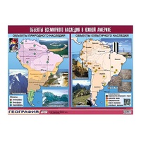 Таблица демонстрационная "Объекты всемирного наследия в Южной Америке" (винил 100х140) - «globural.ru» - Апрелевка