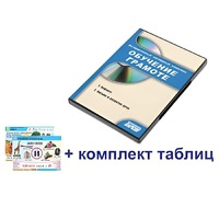 Интерактивный наглядный комплекс для начальной школы "Обучение грамоте" - «globural.ru» - Апрелевка