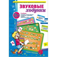 Звуковые ходунки З-Зь, С-Сь, Ц - «globural.ru» - Апрелевка