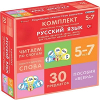 Комплект динамических раздаточных пособий. Средства обратной связи (веера). Русский язык. Читаем по слогам 5-7 лет. - «globural.ru» - Апрелевка
