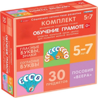 Комплект динамических раздаточных пособий. Средства обратной связи (веера). Обучение грамоте 5-7 лет. - «globural.ru» - Апрелевка