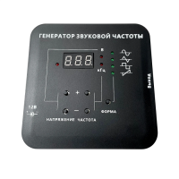 Генератор звуковой  - «globural.ru» - Апрелевка