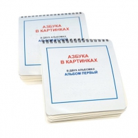Пособие для слабовидящих детей "Азбука в картинках" - «globural.ru» - Апрелевка