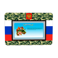 Интерактивная панель "Патриот" - «globural.ru» - Апрелевка