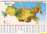 Карта заповедников России 1000*1400 винил - «globural.ru» - Апрелевка