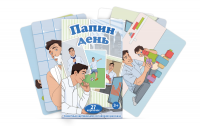 Набор карточек с сюжетными картинками для составления рассказа "Папин день" - «globural.ru» - Апрелевка