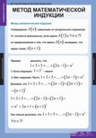 Математика. Комбинаторика (комплект таблиц) - «globural.ru» - Апрелевка