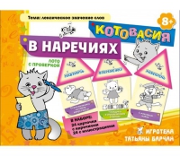 Комплект настольных развивающих игр по русскому языку (вариант 4) - «globural.ru» - Апрелевка