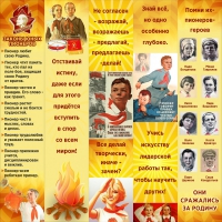 Тематический стенд "Пионеры" - «globural.ru» - Апрелевка