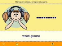 Учим английские слова. (Учебно-методический комплект). - «globural.ru» - Апрелевка