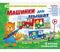 Комплект настольных развивающих игр по тематике предмета "Окружающий мир" (вариант 5) - «globural.ru» - Апрелевка