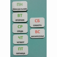 Набор карточек "Дни недели" - «globural.ru» - Апрелевка