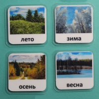 Набор карточек "Времена года" - «globural.ru» - Апрелевка