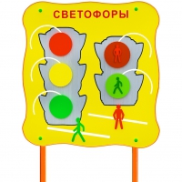 Обучающий бизи-стенд стационарный  "Сигналы светофора"  - «globural.ru» - Апрелевка