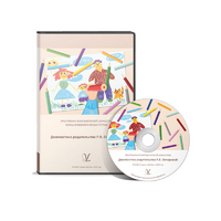 Диагностика родительства (методика Р.В. Овчаровой) Новая версия - «globural.ru» - Апрелевка