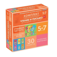 Комплект разрезных карточек для пропедевтики чтения и письма. 5-7 лет - «globural.ru» - Апрелевка