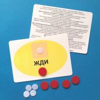 Планшет "ЖДИ" с жетонами размером А6 - «globural.ru» - Апрелевка