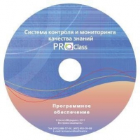 ПО Системы контроля и мониторинга качества знаний  PROСlass для начальной школы лицензия на класс - «globural.ru» - Апрелевка