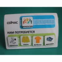 Расписание "Сейчас- Нам потребуется" - «globural.ru» - Апрелевка