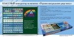 «Отрезок натурального ряда чисел» классный конструктор на магнитах. Демонстрационный материал для уроков математики. - «globural.ru» - Апрелевка