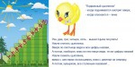 «Лесенка для счета» интерактивная таблица с подвижным цыпленком на магните. - «globural.ru» - Апрелевка