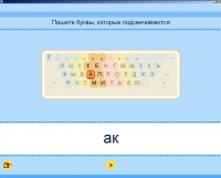 Русский язык. Освоение клавиатуры (Учебно-методический комплект). - «globural.ru» - Апрелевка