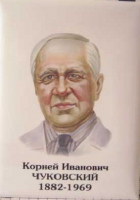 Комплект портретов "Русские писатели" для начальной школы - «globural.ru» - Апрелевка
