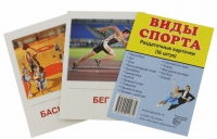 Раздаточные карточки "Виды спорта" - «globural.ru» - Апрелевка