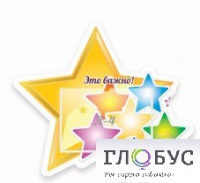 Стенд "Это важно" - «globural.ru» - Апрелевка