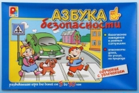 Развивающая игра "Азбука безопасности" - «globural.ru» - Апрелевка