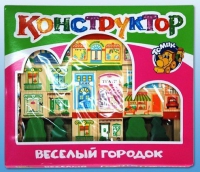 Конструктор "Веселый городок" - «globural.ru» - Апрелевка