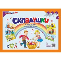 Игровое пособие Шнур-грамотей "Складушки" - «globural.ru» - Апрелевка