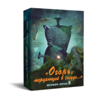 Метафорические карты "Огонь, мерцающий в сосуде. Метафора образа я" - «globural.ru» - Апрелевка