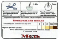Тест-система «Медь» - «globural.ru» - Апрелевка