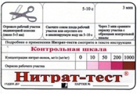 Тест-система «Нитрат-тест" - «globural.ru» - Апрелевка