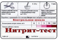 Тест-система "Нитрит-тест" - «globural.ru» - Апрелевка