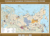 Комплект настенных учебных карт "География 8-9 классы" - «globural.ru» - Апрелевка