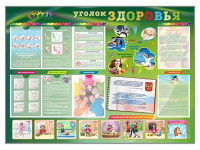 Стенд-уголок "Уголок здоровья" (вариант 1) - «globural.ru» - Апрелевка