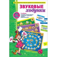 Звуковые ходунки Р-Рь, Л-Ль - «globural.ru» - Апрелевка