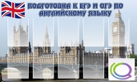 Стенд "Подготовка к ЕГЭ и ОГЭ по английскому языку" (вариант 2) - «globural.ru» - Апрелевка