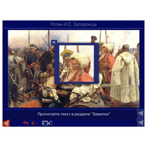 Шедевры Русского музея: цифр. образов. ресурсы. Учебно-методический комплект - «globural.ru» - Апрелевка