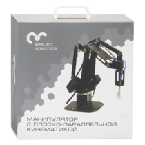 Учебный манипулятор с плоско-параллельной кинематикой - «globural.ru» - Апрелевка