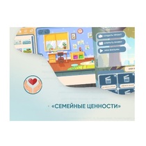 Программное обеспечение "Семейные ценности" (с документ-камерой и микрофоном) - «globural.ru» - Апрелевка