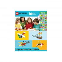 ПервоРобот LEGO WeDo. ПО. Комплект интерактивных заданий. Книга для учителя. Лицензия на класс. Win&Mac - «globural.ru» - Апрелевка