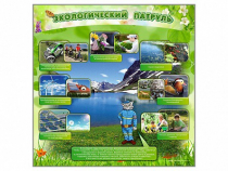 Стенд "Экологический патруль" - «globural.ru» - Апрелевка