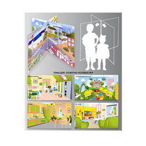 Напольный стенд для сюжетно-ролевых игр 4-х сторонний (детская комната, гостиная, кухня, комната в детском саду) - «globural.ru» - Апрелевка