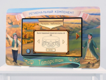 Региональный компонент «Татарстан» 43" - «globural.ru» - Апрелевка