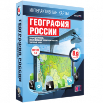Интерактивные карты. География России 8 – 9 классы. Природа России. Исследование территории России. Часовые пояса - «globural.ru» - Апрелевка